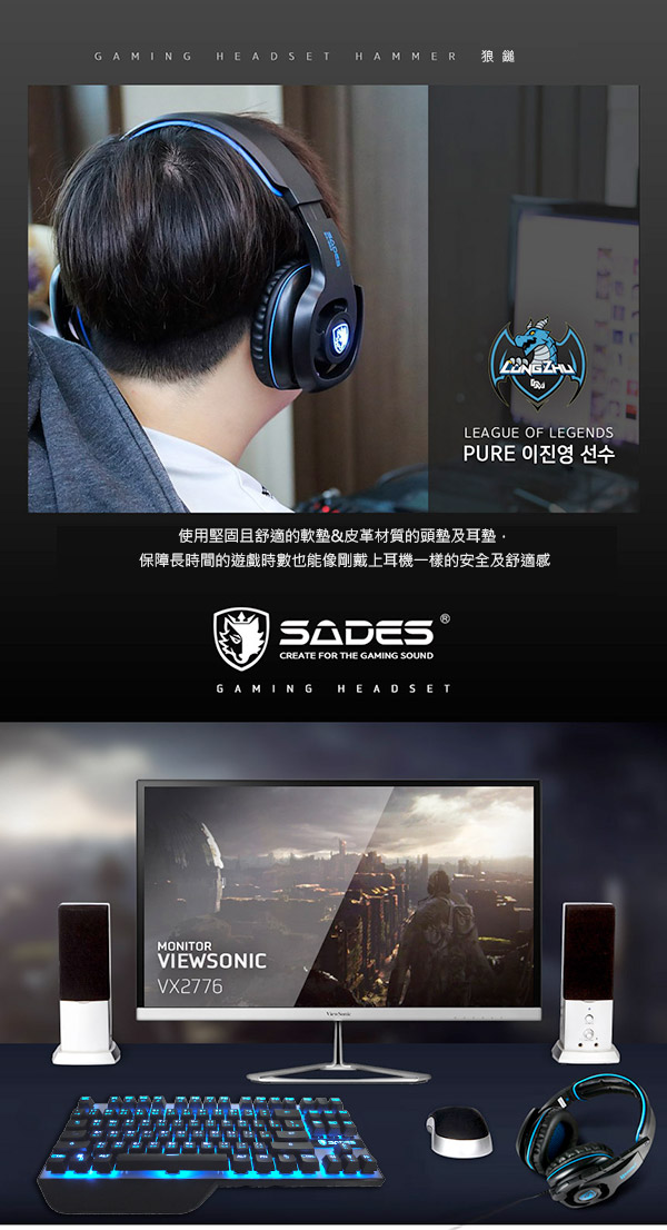 sades hammer 狼鎚 电竞耳麦 7.1(usb nt$1890